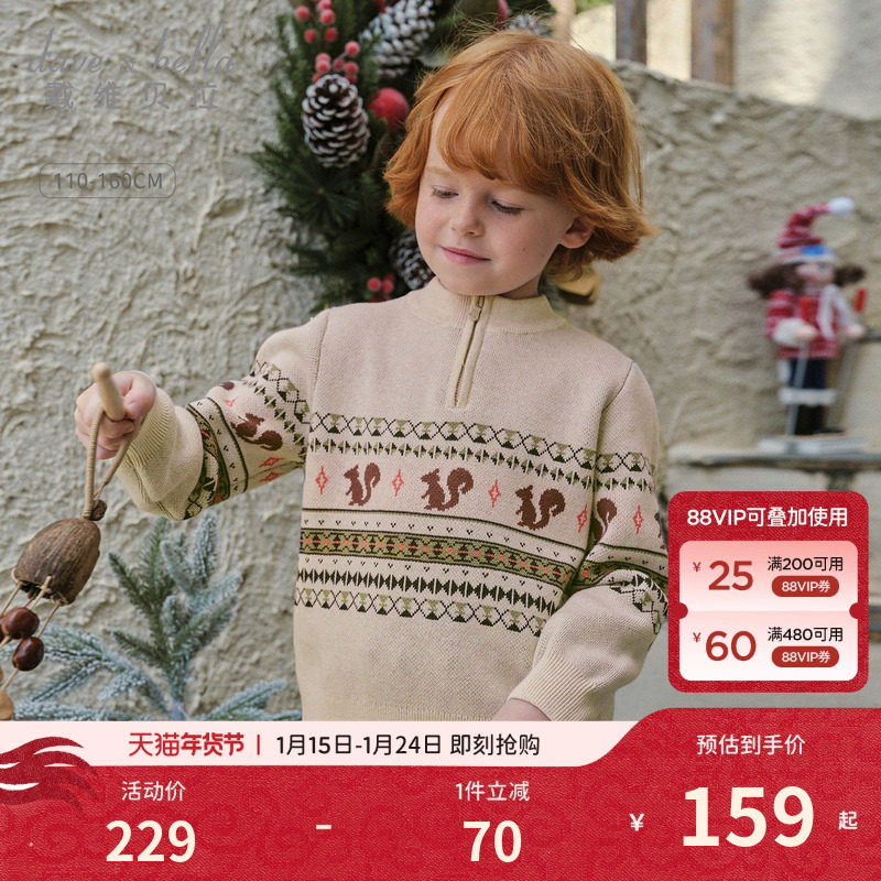戴维贝拉儿童半高领费尔岛毛衣针织衫2026秋冬新款男童童装衣服,童装/婴儿装/亲子装,毛衣/针织衫,淘宝优惠券,粉丝福利购,淘宝优惠卷