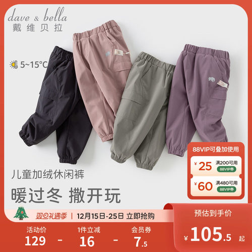 戴维贝拉男童女童加绒裤子