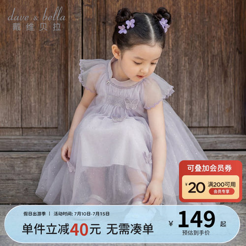 戴维贝拉女童国风网纱连衣裙