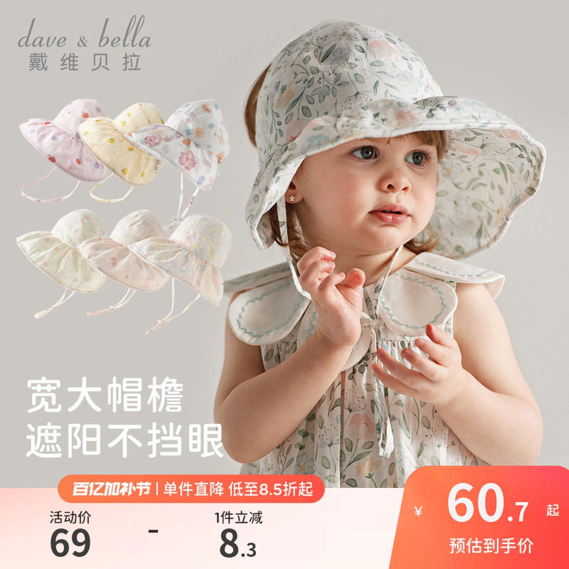 戴维贝拉儿童遮阳帽女童帽子户外透气夏季新款宝宝大檐空顶帽薄款