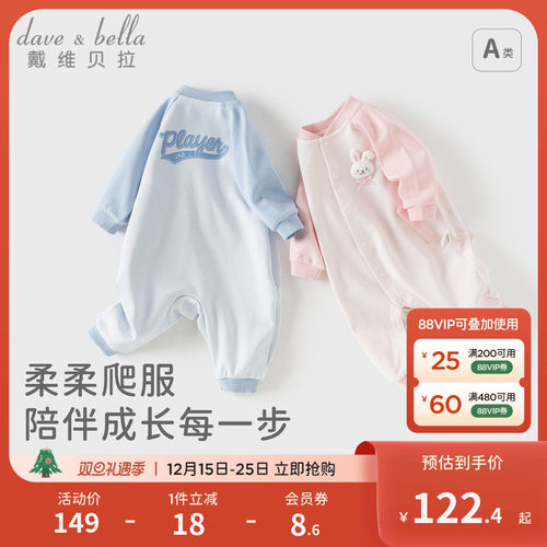 戴维贝拉婴儿针织爬服