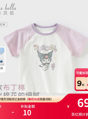 戴维贝拉库洛米衣服女童短袖T恤儿童纯棉抗菌上衣新款童装女宝宝