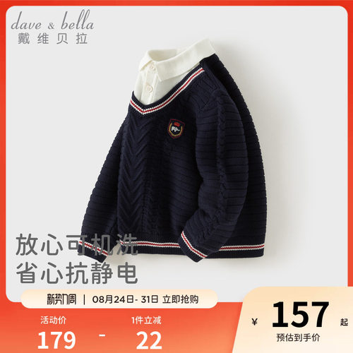 戴维贝拉男童毛衣假两件针织衫