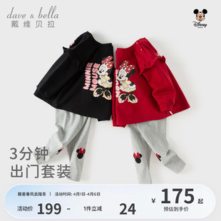 新款 女童红色宝宝洋气衣服 2026春装 迪士尼IP戴维贝拉儿童卫衣套装