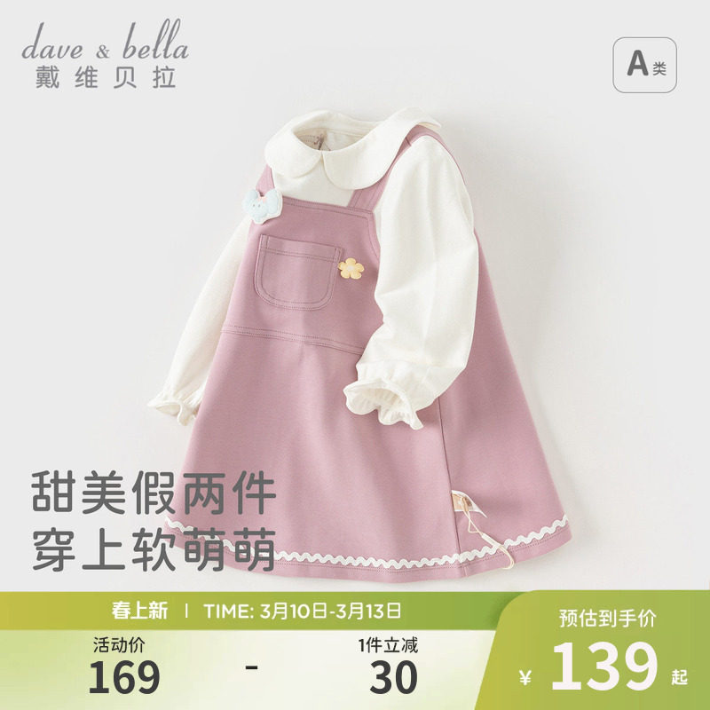 戴维贝拉童装儿童连衣裙春季女童可爱假两件背带裙宝宝生日裙子