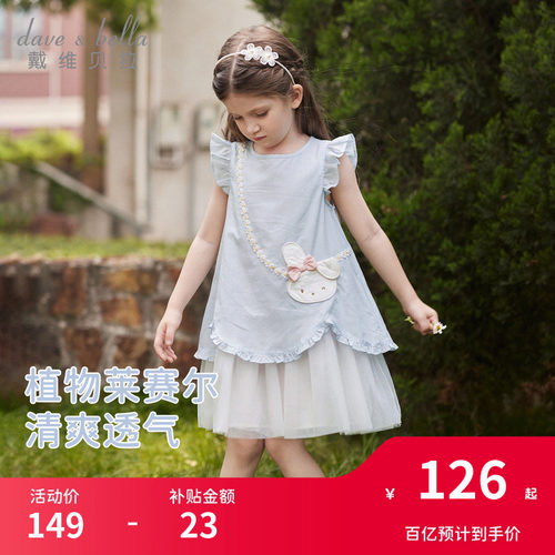 戴维贝拉女童夏季连衣裙新款莱赛尔凉感纱裙蓝色公主裙女宝裙子