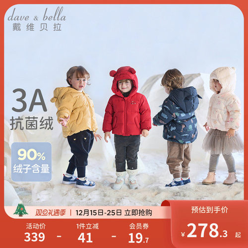 戴维贝拉男童女童白鸭绒羽绒服