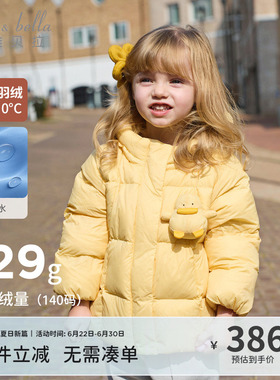 戴维贝拉女童羽绒服儿童新款防水外套冬装加厚宝宝鹅黄色可爱衣服