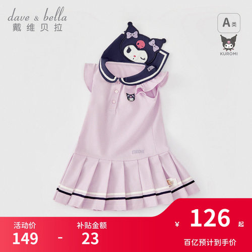 戴维贝拉女童连衣裙库洛米
