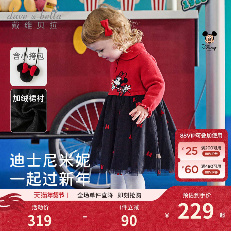 迪士尼IP戴维贝拉女童连衣裙秋冬装儿童加绒网纱裙宝宝新年裙子,童装/婴儿装/亲子装,连衣裙,淘宝优惠券,粉丝福利购,淘宝优惠卷