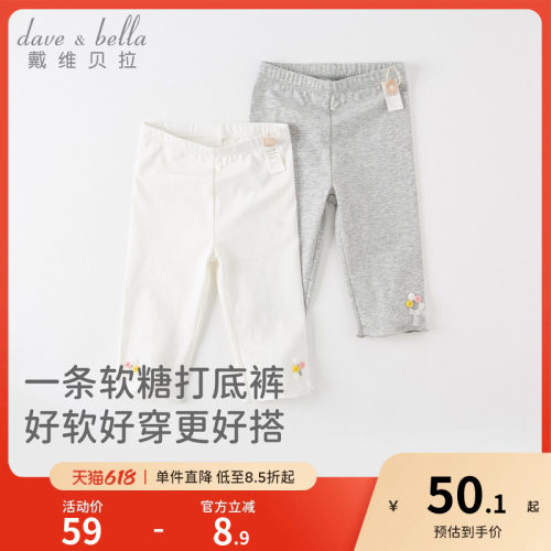 戴维贝拉女童打底裤七分裤