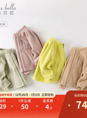 戴维贝拉童装儿童摇粒绒外套秋装男童女童抓绒衣宝宝内胆毛绒上衣