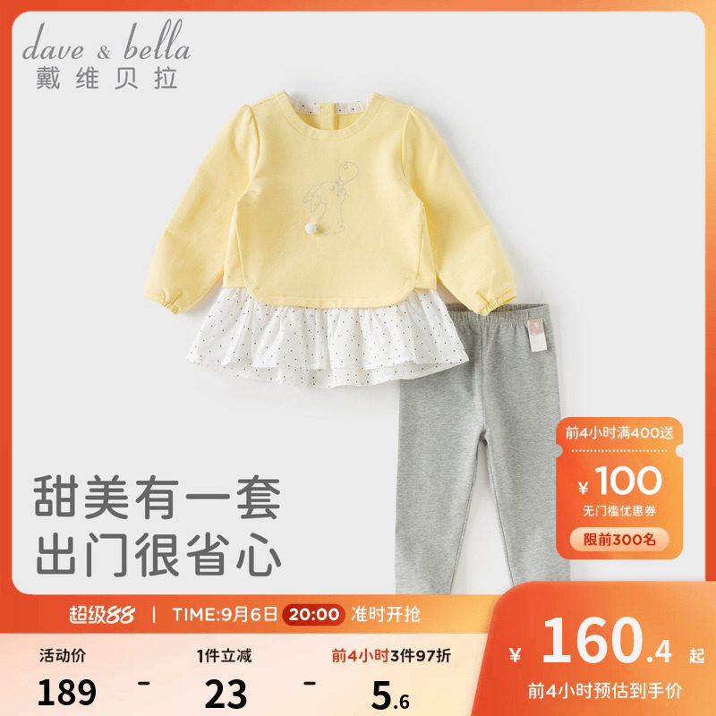 戴维贝拉儿童九分裤套装2026秋装女童洋气裙式上衣打底裤宝宝衣服										