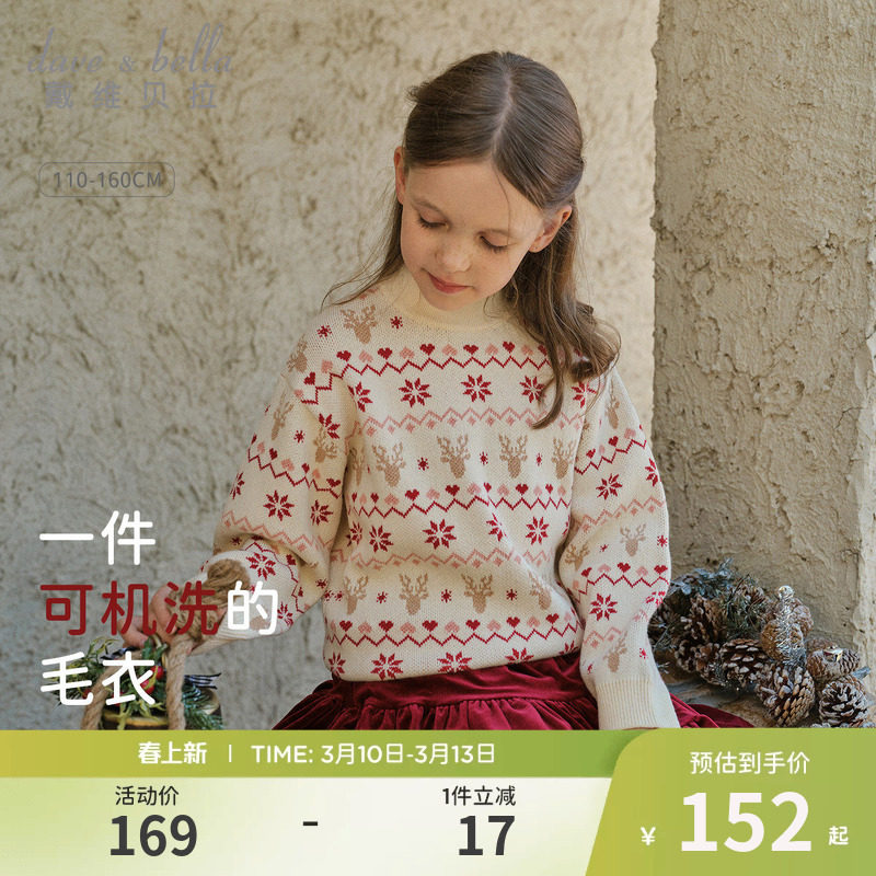 戴维贝拉女童半高领毛衣中大童针织衫2026秋冬新款儿童费尔岛毛衣