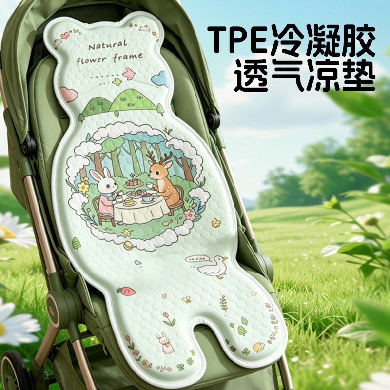 婴儿推车凝胶凉席坐垫口袋遛娃神器宝宝餐椅安全座椅通风凉垫子夏