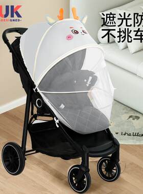 卡萌贝全罩式通用婴儿车蚊帐