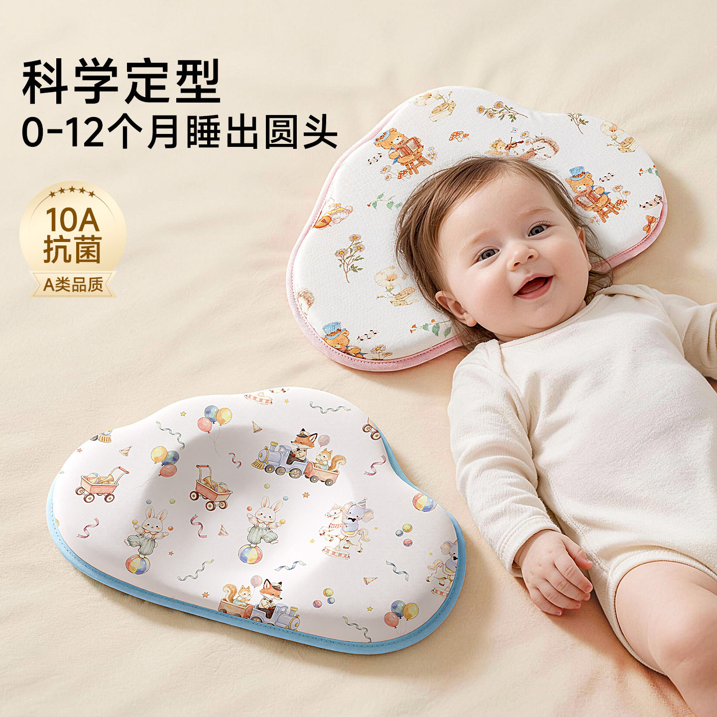 婴儿定型枕透气新生纠正头型矫正宝宝防偏头0到6个月一3硅胶枕头