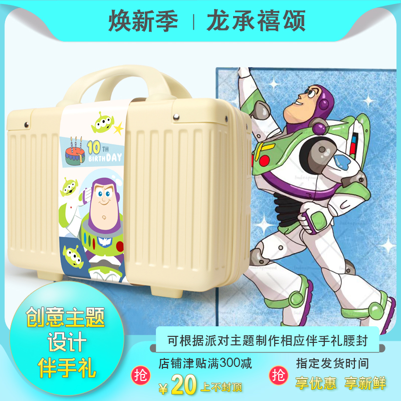 高端定制滿(mǎn)月百日宴回禮玩具總動(dòng)員兒童十周歲主題生日宴伴手禮箱