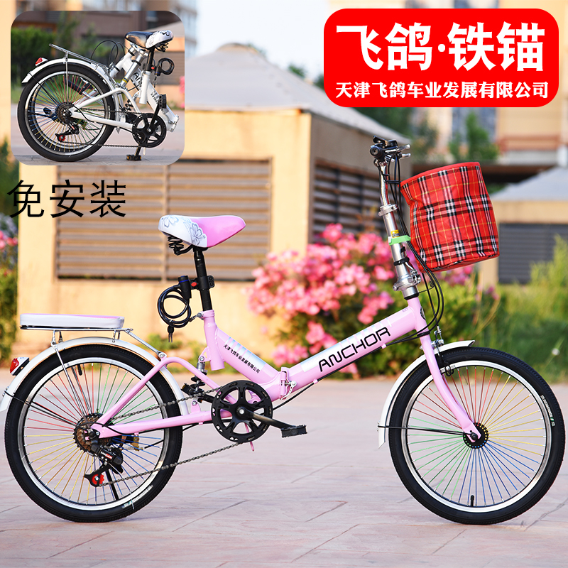折叠自行车超轻便携成年小型16寸学生单车变速减震女式20寸飞鸽铁在类目 自行车/骑行装备/零配件, 自行车整车, 折叠自行车中 - 来自Buy2taobao.com提供专业的淘宝代购服务