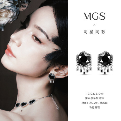 MGS/曼古银925银黑玛瑙耳钉耳线