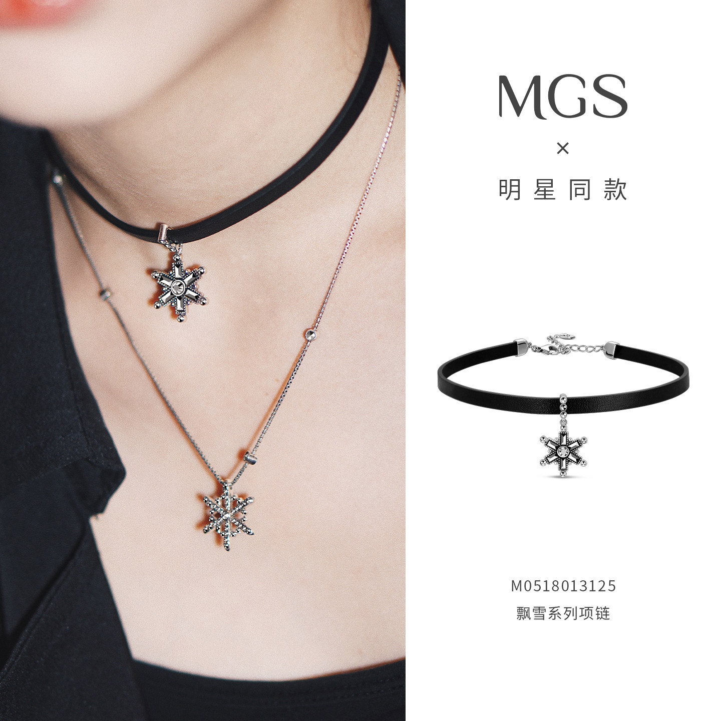 MGS雪花真皮choker女项圈锁骨链图片