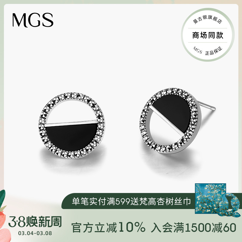 MGS/曼谷银S925银时尚百搭气质耳饰复古黑色玛瑙耳钉女不对称耳钉