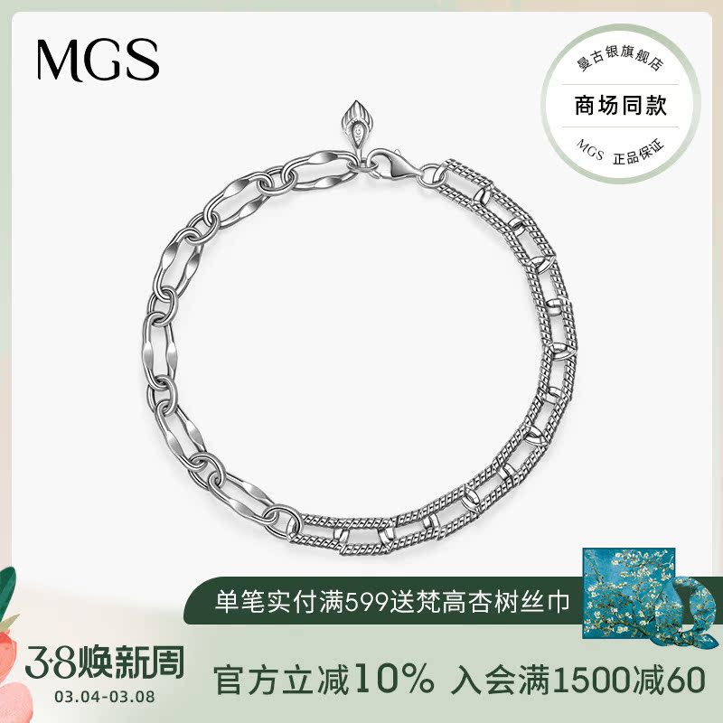 MGS/曼古银安妮公主系列S925银手链ins小众设计时尚马蹄扣手饰女