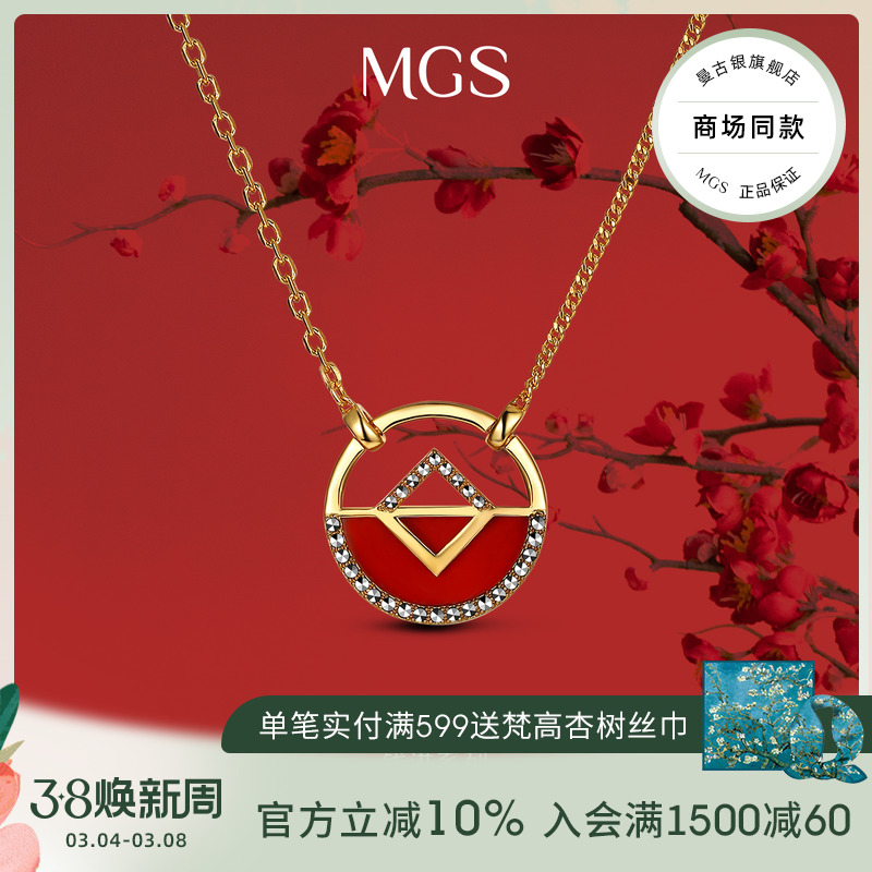MGS/曼古银钱进系列红玛瑙项链新年红铜钱设计高级感时尚轻奢颈链