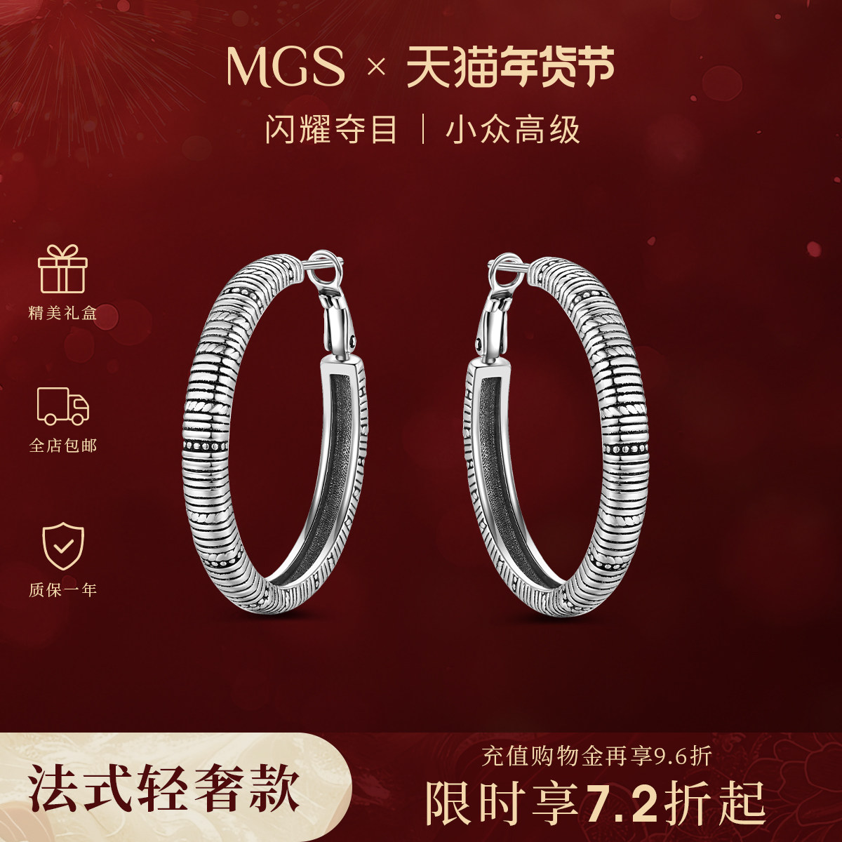 MGS/曼古银拥抱法式轻奢素银饰圈圈复古高级感耳环耳饰情人节礼物