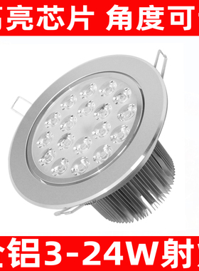 LED射灯3W客厅吊顶嵌入式筒灯天花灯背景墙牛眼酒柜灯5W7W9W12瓦