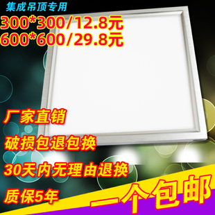 300 集成吊顶卫生间灯厨房灯300 600LED集成吊顶平板灯超薄节能