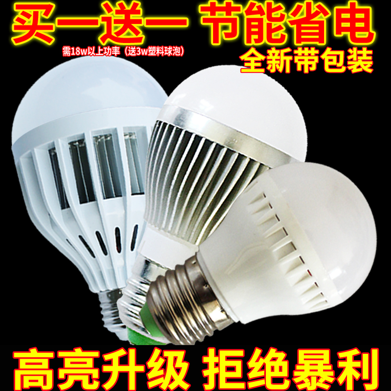 led燈泡E27螺口3W暖白黃5W節能燈E14超高亮家用b22卡口7W球泡單燈
