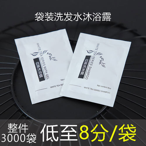 一次性白茶洗发水沐浴露袋装8ml