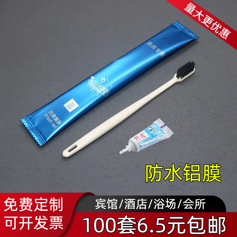 双色软毛牙刷一次性酒店宾馆房专用洗漱用品家用待客牙具牙膏套装