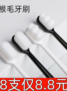 万根毛牙刷家用待客纳米软毛细毛男女孕妇月子专用情侣家庭组合装