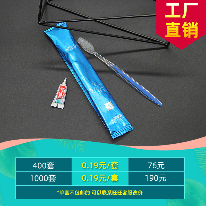 一次性牙刷软毛酒店宾馆客房专用洗漱用品旅行牙具牙膏套件整箱u.