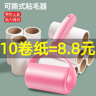 粘毛器滚筒可撕式替换纸家用粘毛刷去猫毛衣物衣服除尘滚毛筒沾毛