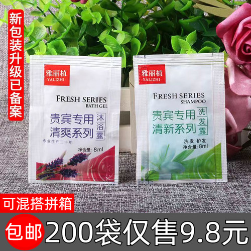 一次性洗发水沐浴露酒店专用