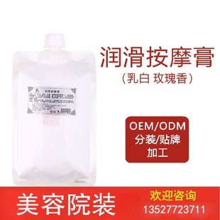 面部身体按摩膏水嫩敲润滑滋养滋润亮肤1000ml 润滑按摩膏美容院装