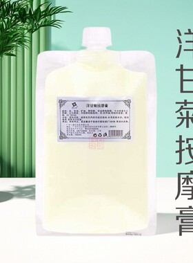 防敏舒缓肌肤代加工秒发按摩膏