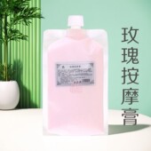 美院一线玫瑰按摩膏补水按摩膏恢复肌肤弹润滑美容院装 秒发1000g