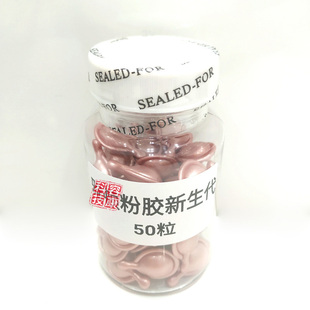 50粒时空粉胶新生代多效修护胶囊视黄醇精华液紧致收毛孔滋润弹性