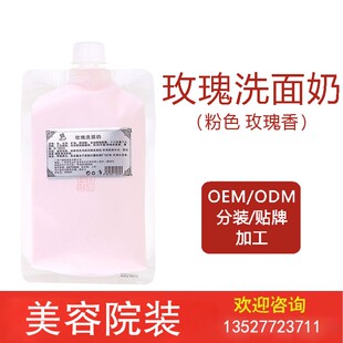 厂家现货秒发1000ml 玫瑰洗面奶柔和洁肤无泡沫温和不刺激美容院装