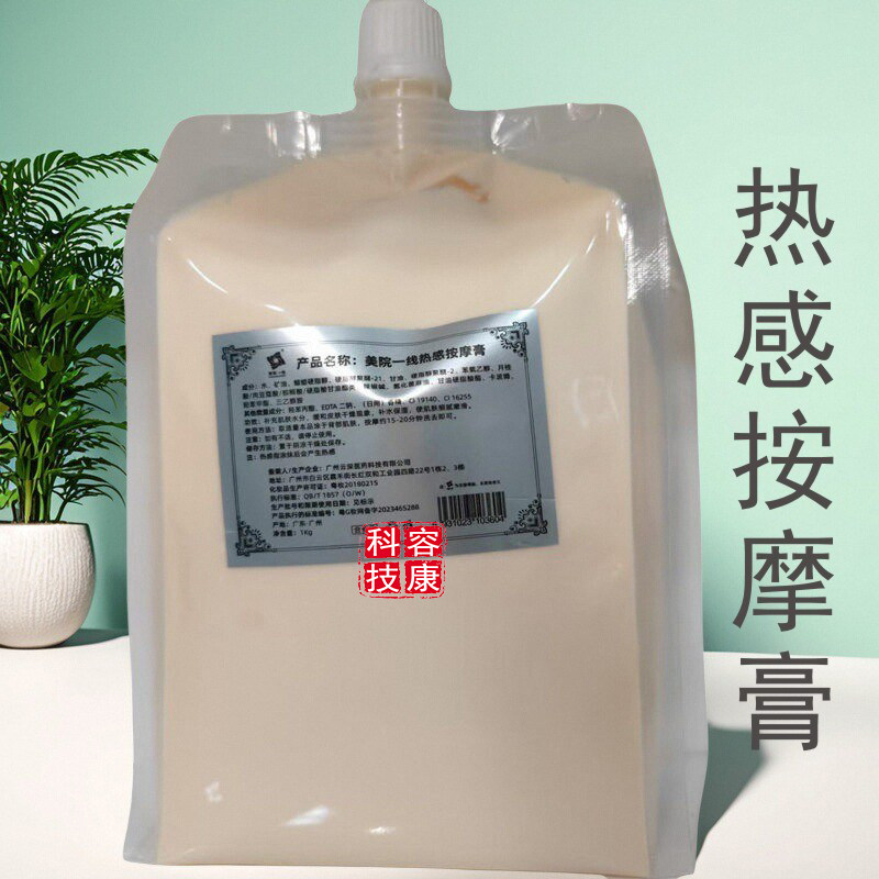 美院一线热感按摩膏优立塑塑形霜纤体霜发热按摩膏塑形收身1000g,美容护肤/美体/精油,身体护理油,淘宝优惠券,粉丝福利购,淘宝优惠卷