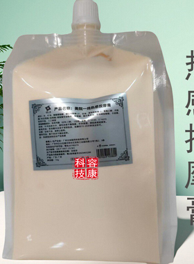 优立塑塑形霜美容院专用收身