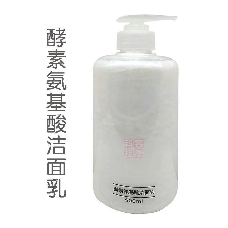 台湾%氨基酸洁面乳酵素氨基酸洗面奶补水保湿控油不紧绷院装500ml