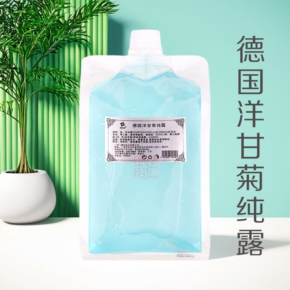 正品德国洋甘菊纯露舒缓补水保湿滋养洋甘菊纯露修护镇敏精华院用