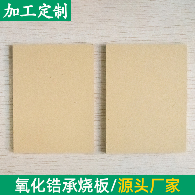 电子陶瓷承烧板60/75mm氧化锆承烧板 耐腐蚀耐火耐高温钙稳定定制