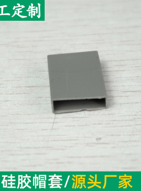 TO-3PC 硅胶帽套矽胶帽套 导热硅胶帽套蓝色硅胶帽套 绝缘帽套