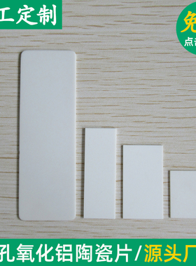 无孔氧化铝陶瓷片TO-220/TO-247/TO-3P/TO-264陶瓷散热片陶瓷基板